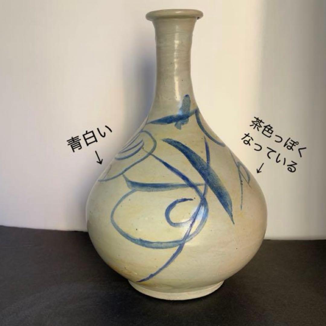 直しあり 李朝　染め付け　染付　花瓶　草模様　壺　徳利　酒器　花　草紋様　朝鮮