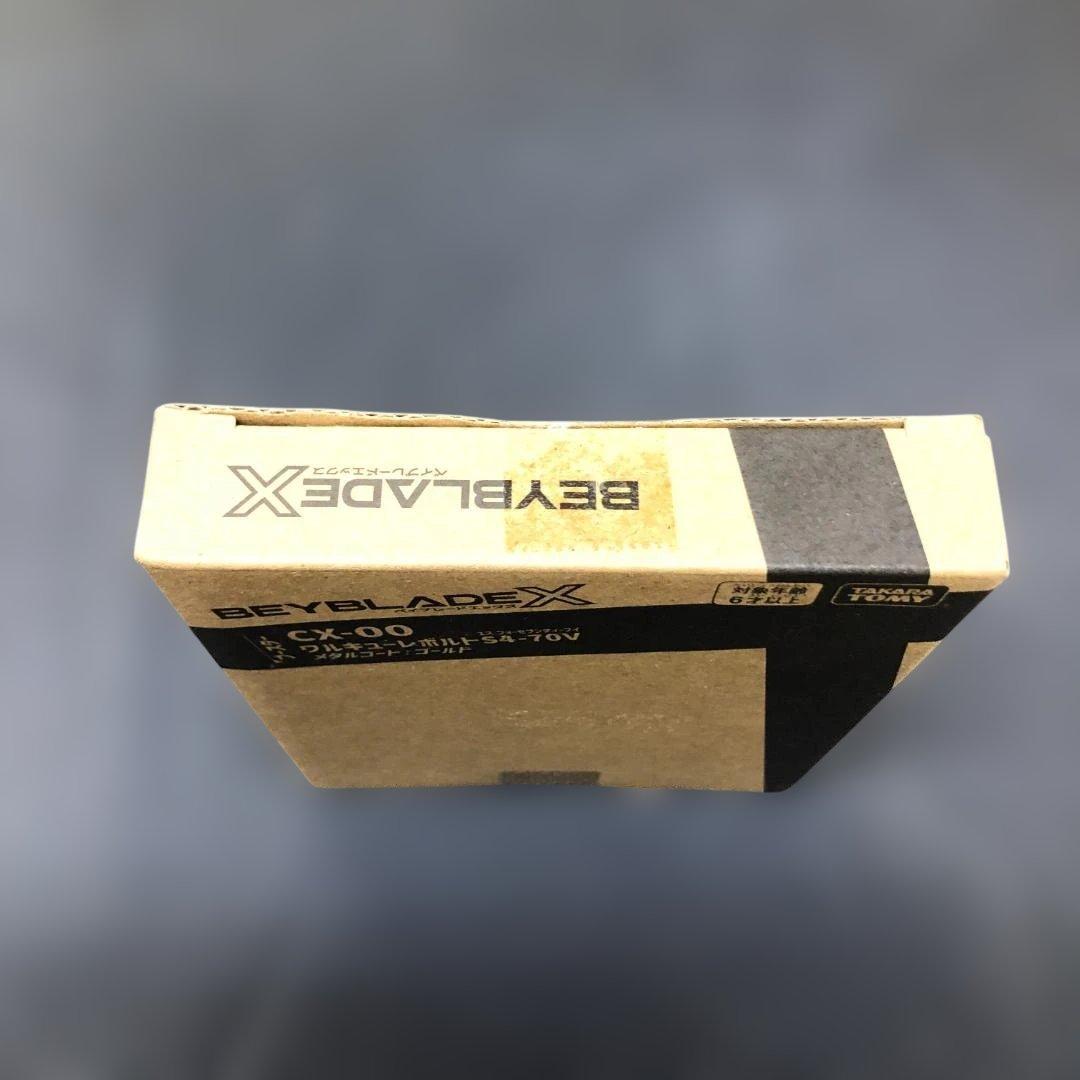 ベイブレードエックス CX-00 ワルキューレボルト-S4-70V