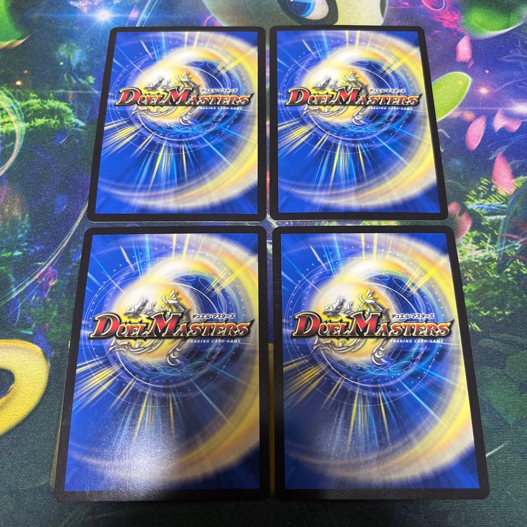 デュエルマスターズ 砕慄接続グレイトフルベン 金トレジャー 4枚