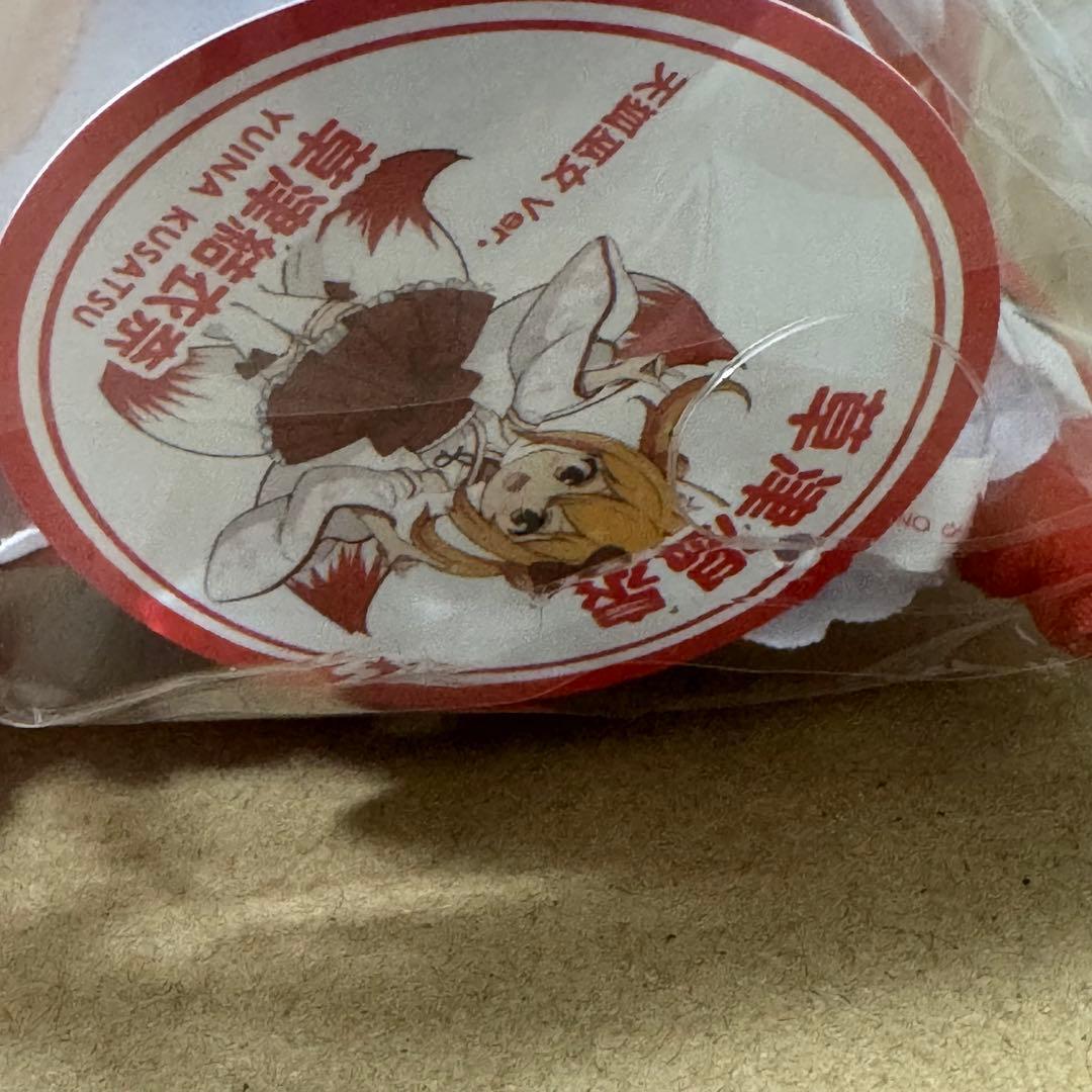 温泉むすめ　ぬいぐるみ　草津