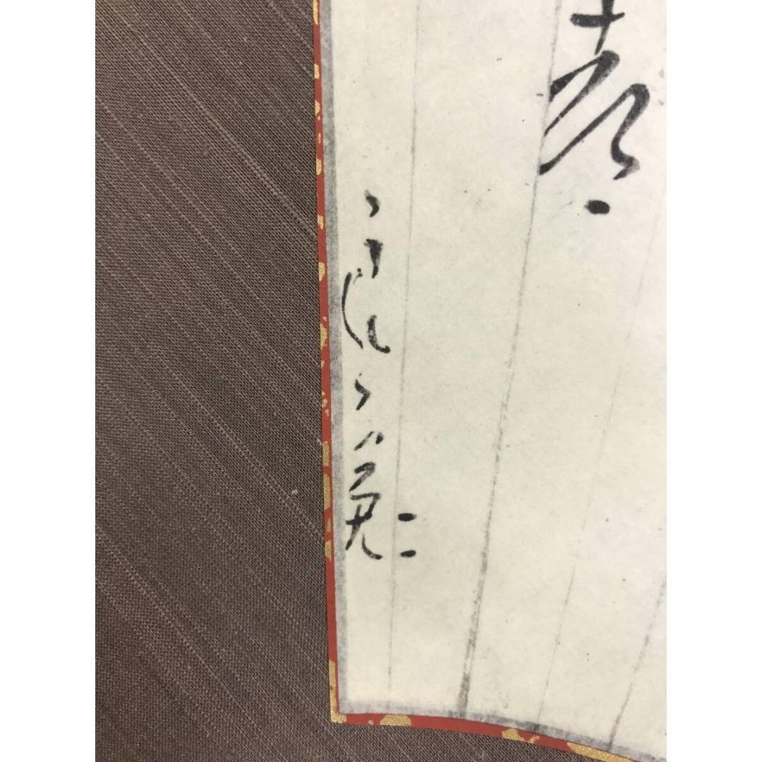 複製/良寛和尚/扇面短歌一首/工芸品/掛軸/名家伝来/AK-456