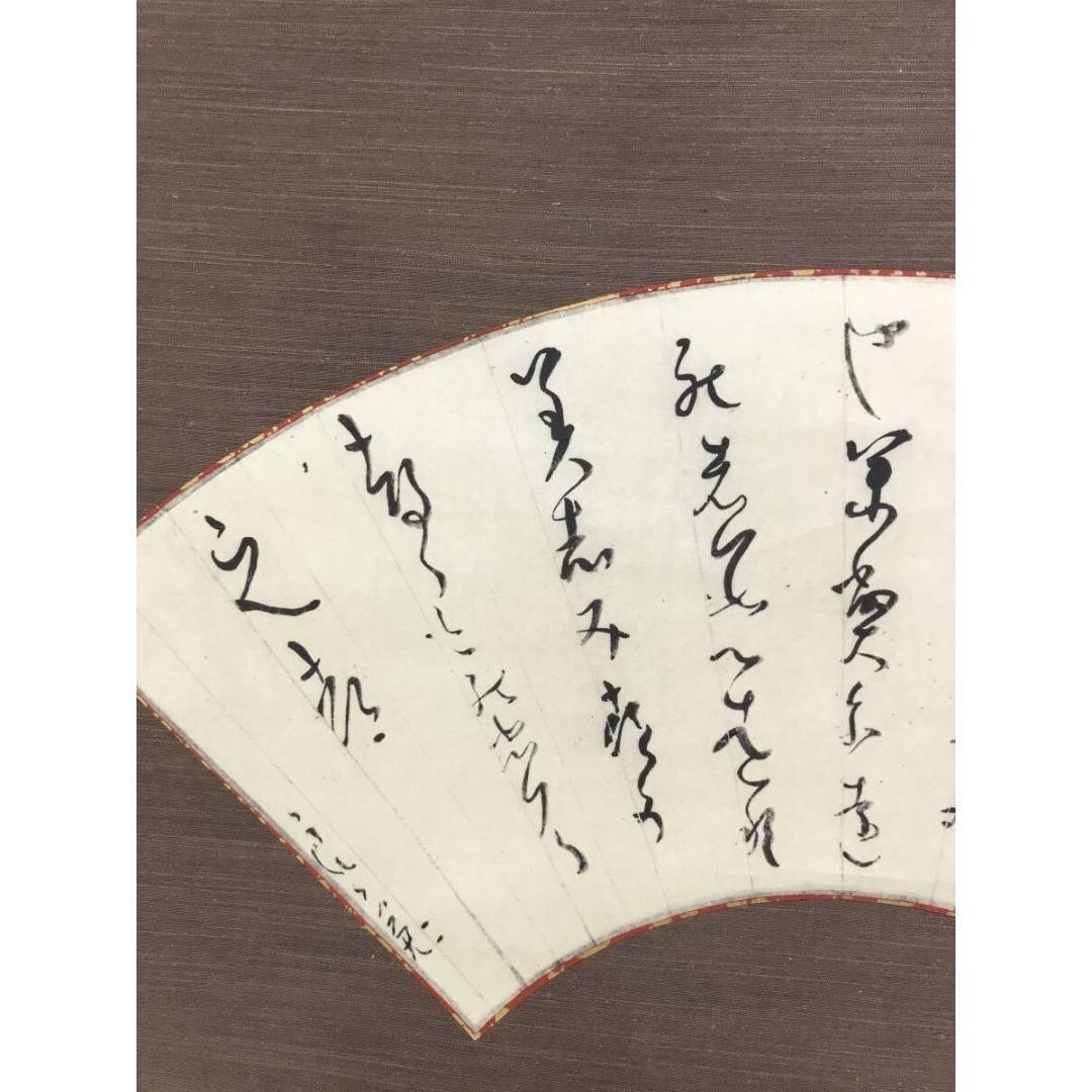 複製/良寛和尚/扇面短歌一首/工芸品/掛軸/名家伝来/AK-456