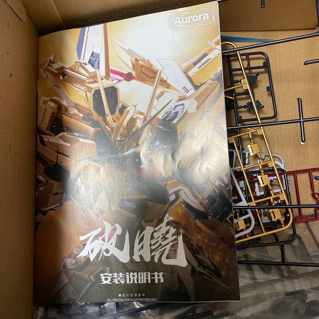 Aurora社　1/100 破暁　アカツキ　合金フレーム　完成品ジャンク素人製作