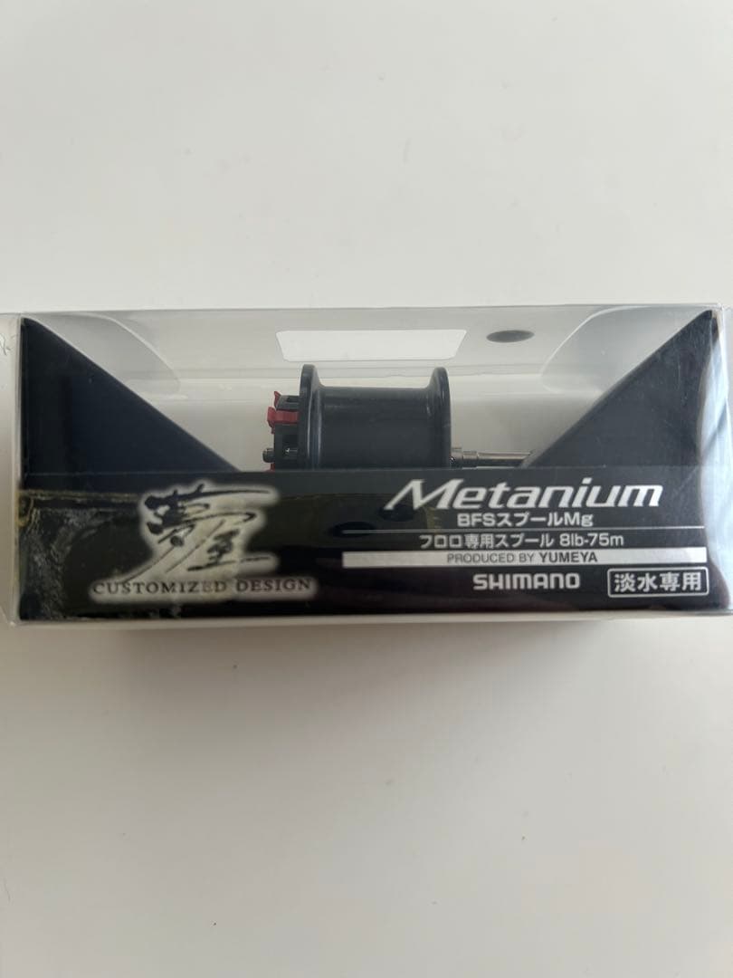 シマノ13メタニウム右巻きベイトリール　シマノ純正夢屋BFSスプール付属