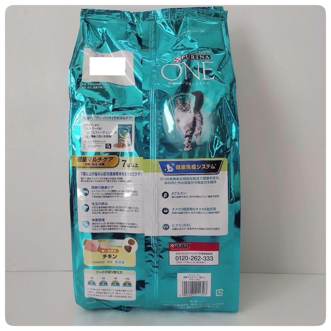 ピュリナワン 健康マルチケア(2kg×6袋)