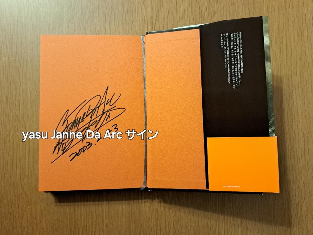 ANOTHER STORY アナザーストーリー yasu直筆 サイン入り