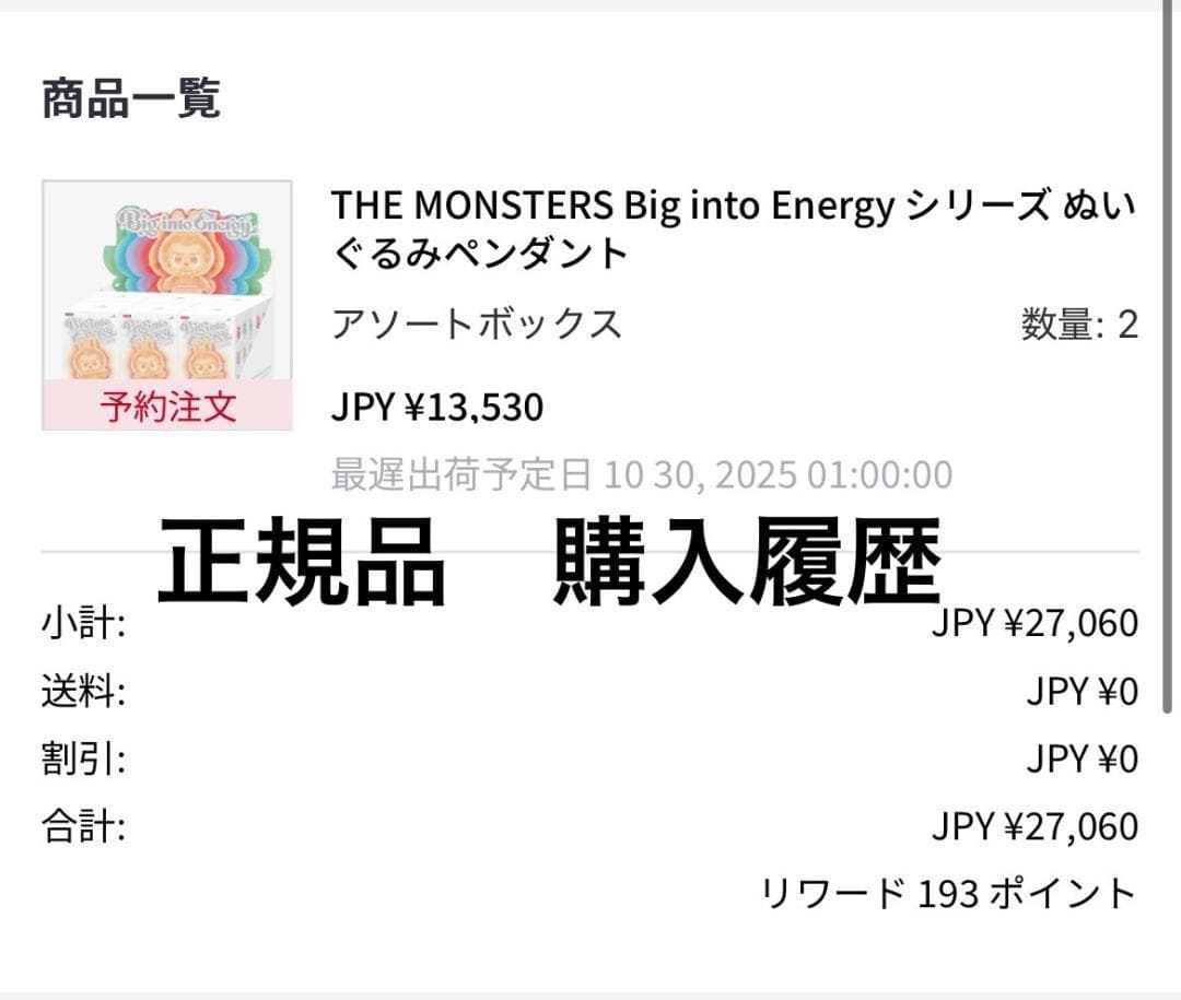 ラブブ Big into Energy アソートボックス 1個　未開封　正規品