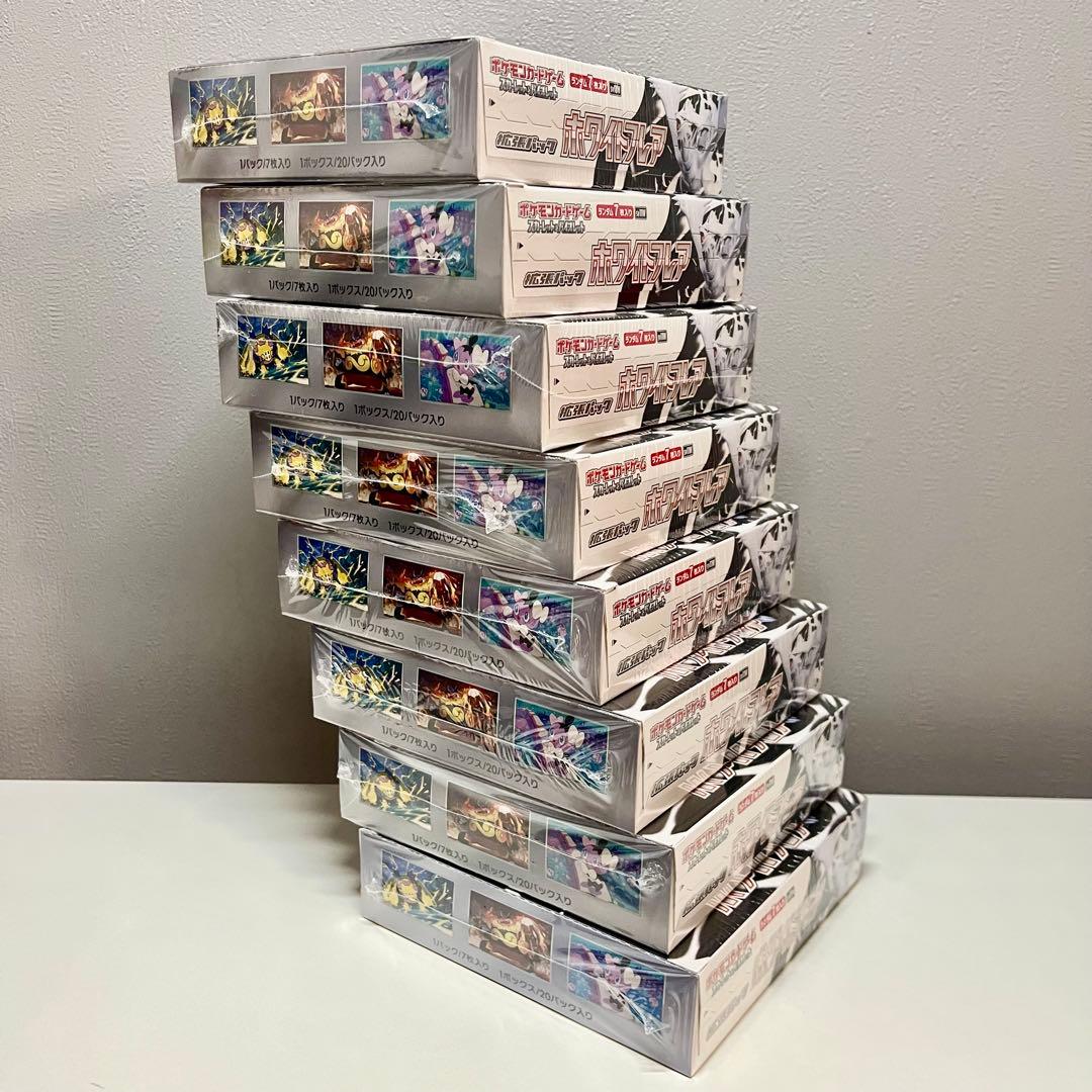 ポケモンカードゲーム ブラックボルト ４箱 ホワイトフレア ８箱 計12箱
