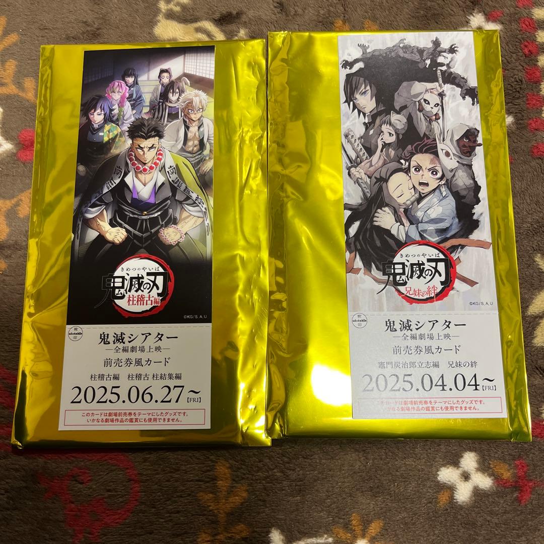 鬼滅の刃　水柱を応援しています　ピンバッジ　冨岡義勇　等　鬼滅の刃グッズセット