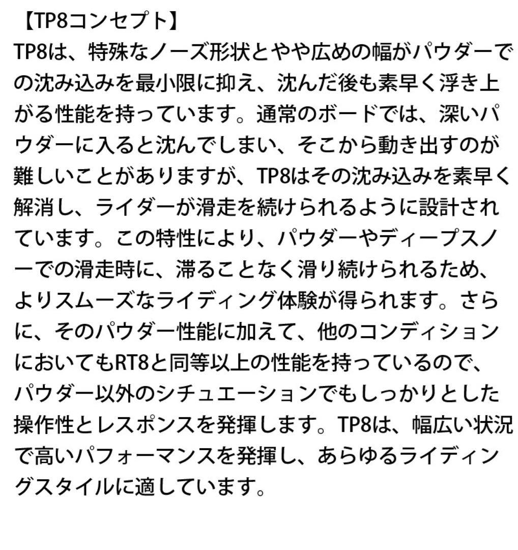 25-26 スノーボードRICE28/ライス TP8 ツイン