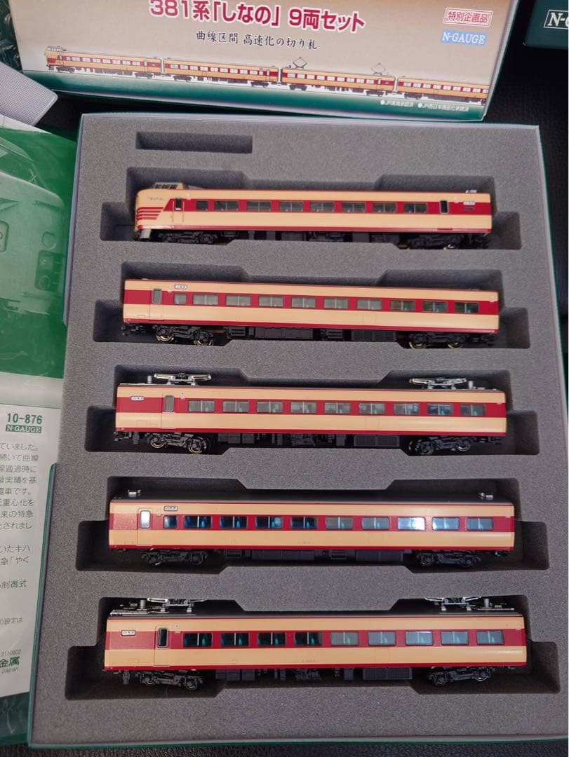 KATO 10-876 レジェンドNO.5 381系しなの9両セットA及びB