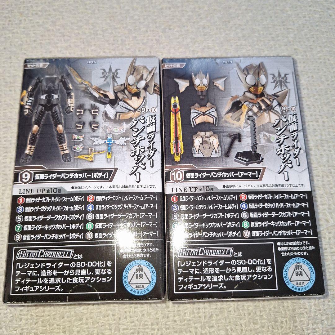バンダイSO-DOクロニクル 2022仮面ライダーカブト2 全10種コンプリート