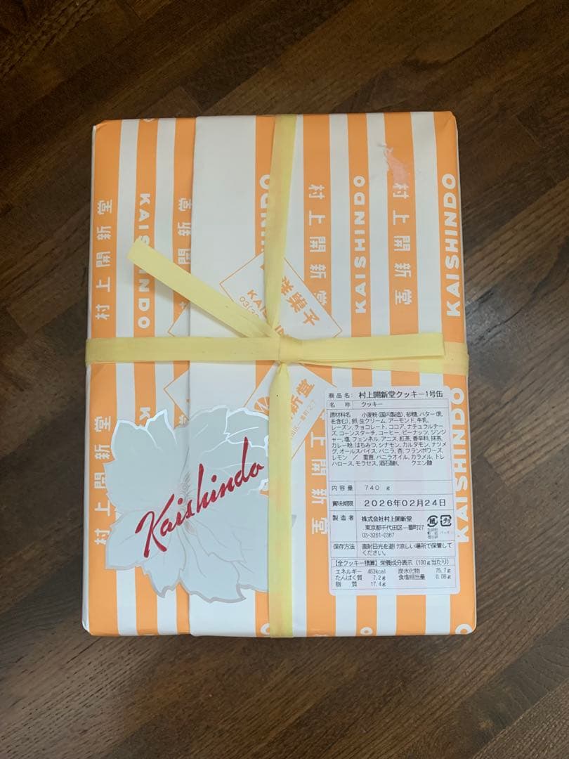 KAISHINDO クッキー 740g