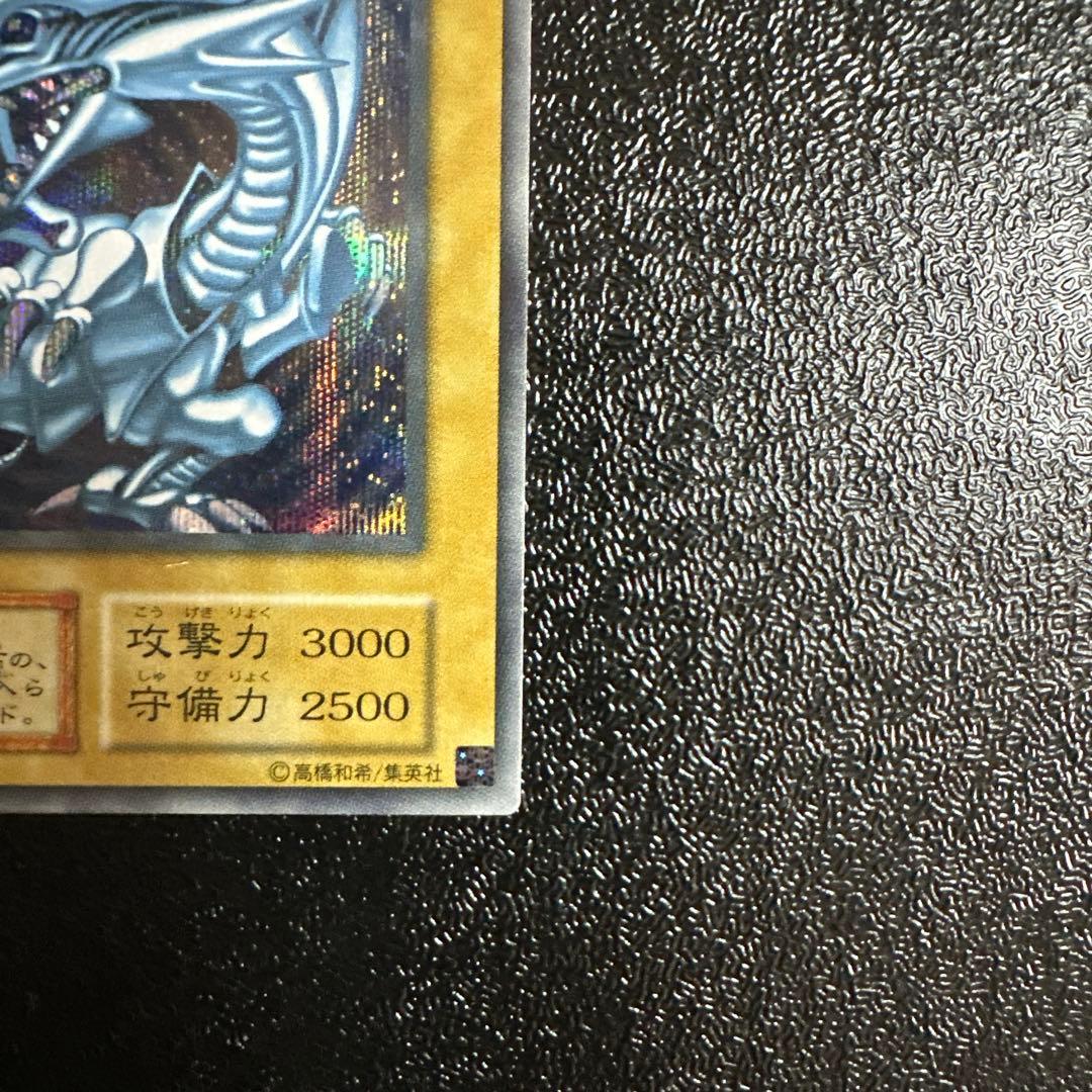 遊戯王 青眼の白龍　ブルーアイズホワイトドラゴン