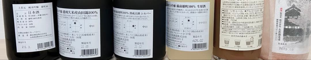 まとめ売り 日本酒飲み比べ 720ml×12 純米大吟醸3本入り