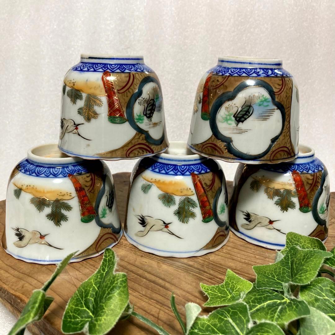 骨董品　古伊万里　色絵金彩　鶴亀紋図　雷文縁　小鉢　蕎麦猪口　明治期　江戸期