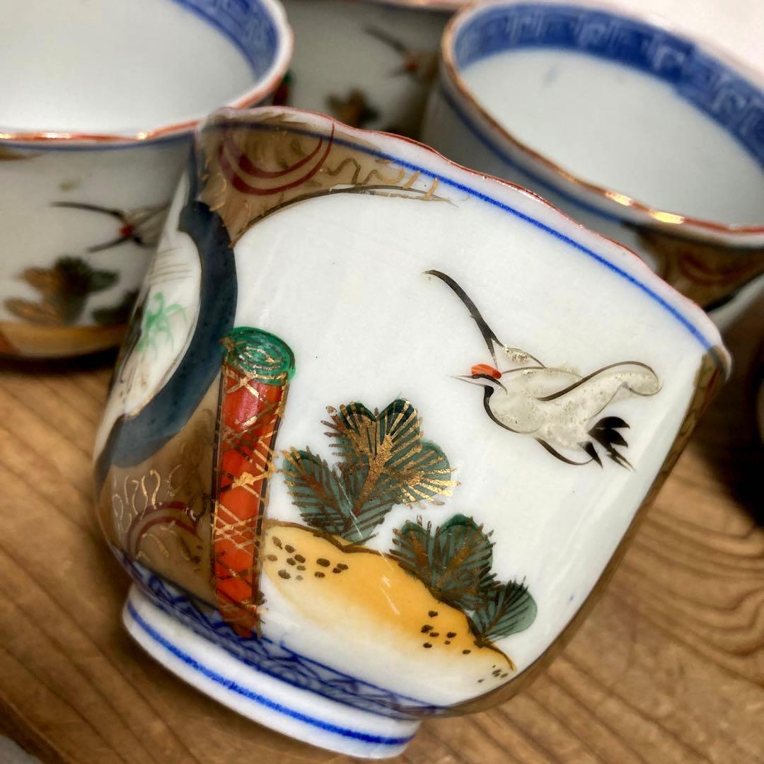 骨董品　古伊万里　色絵金彩　鶴亀紋図　雷文縁　小鉢　蕎麦猪口　明治期　江戸期