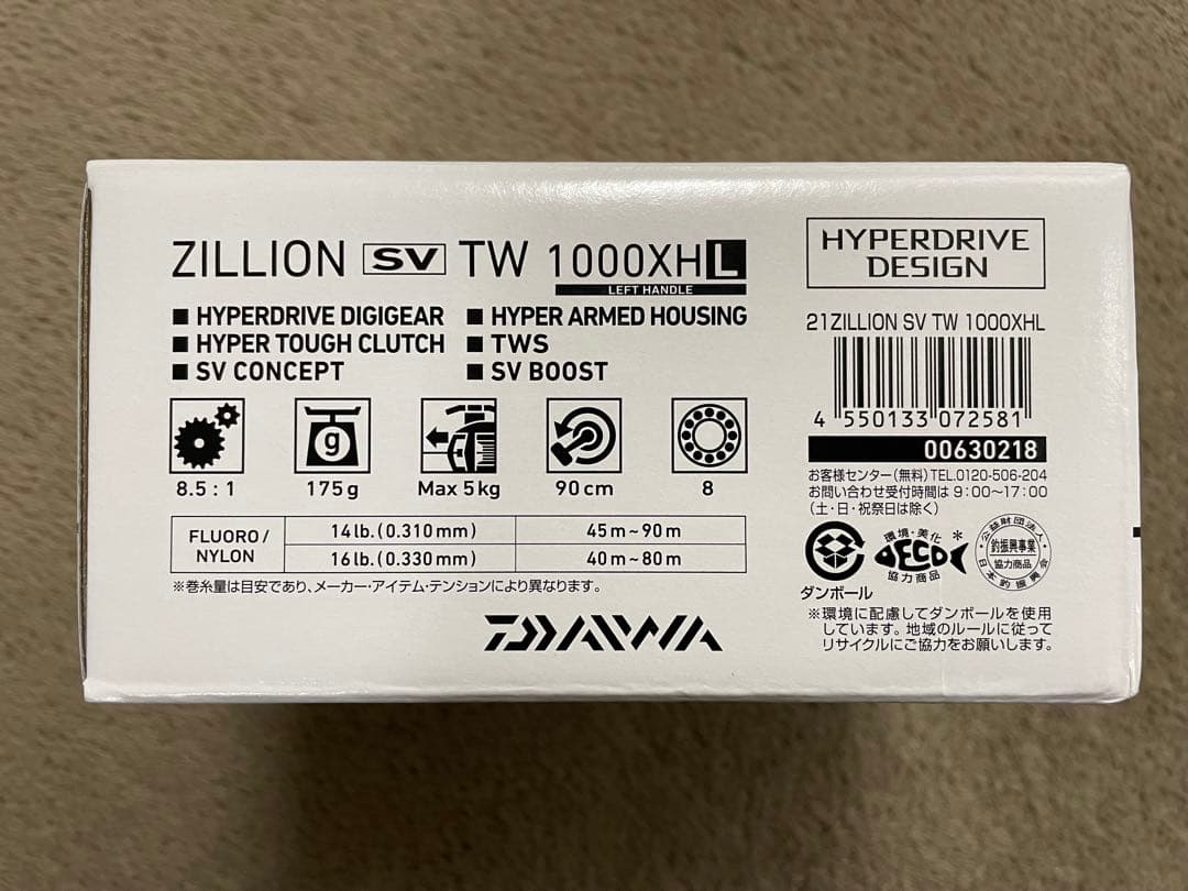 リール DAIWA ZILLION SV TW 1000XHL
