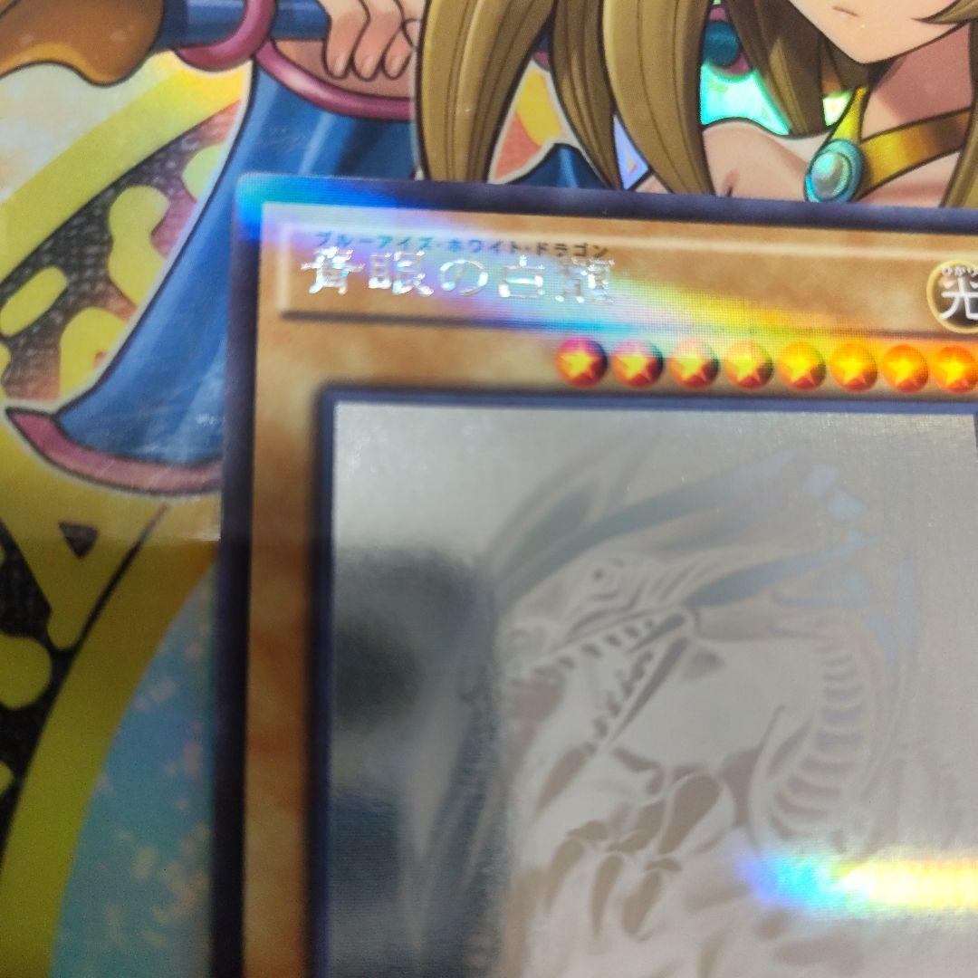 青眼の白龍 光属性 3000/2500　ホログラフィックパラレル