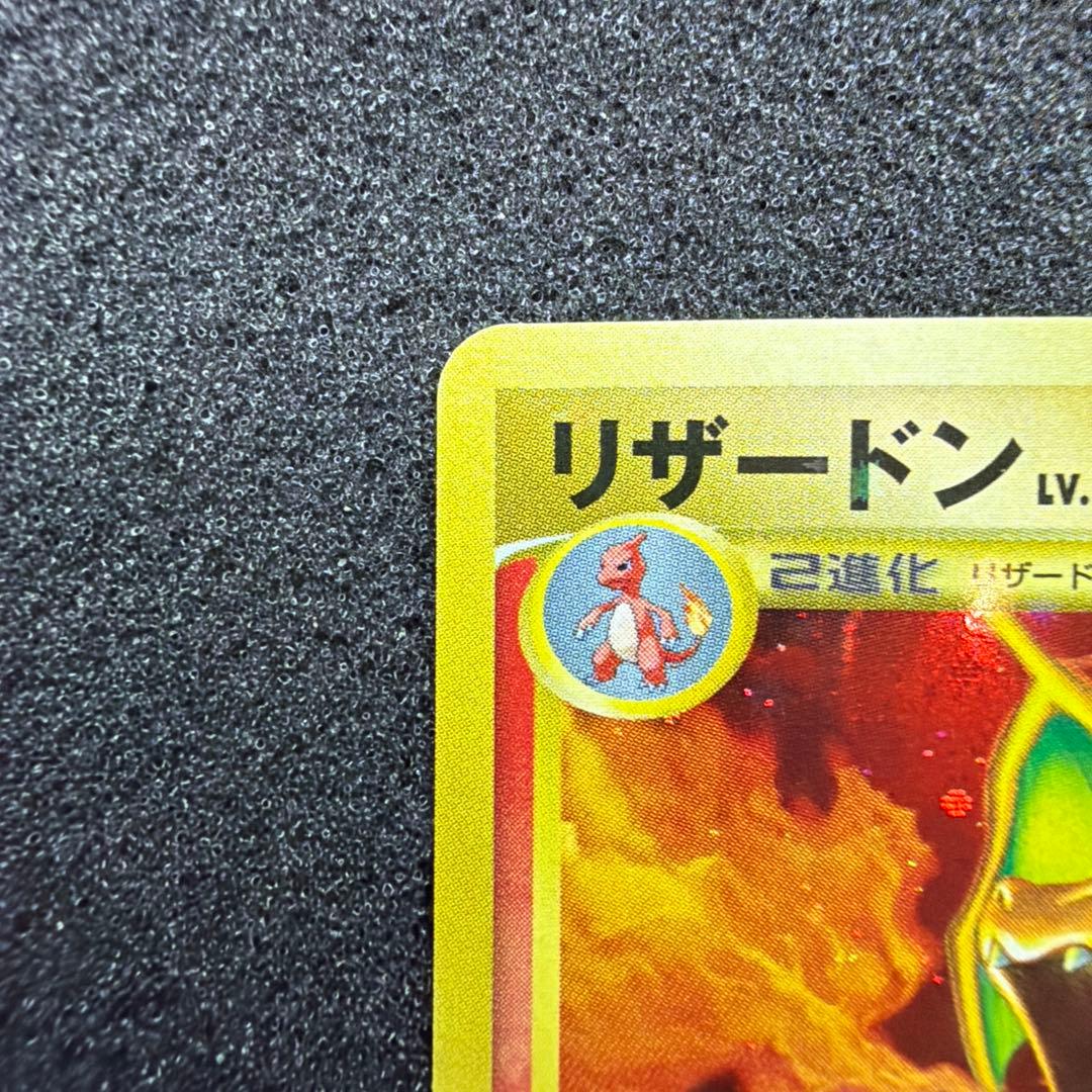 リザードン Lv.76 破空の激闘(DPs)