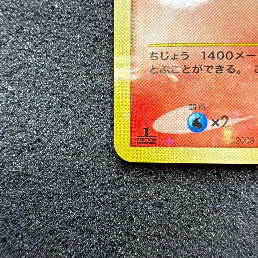 リザードン Lv.76 破空の激闘(DPs)