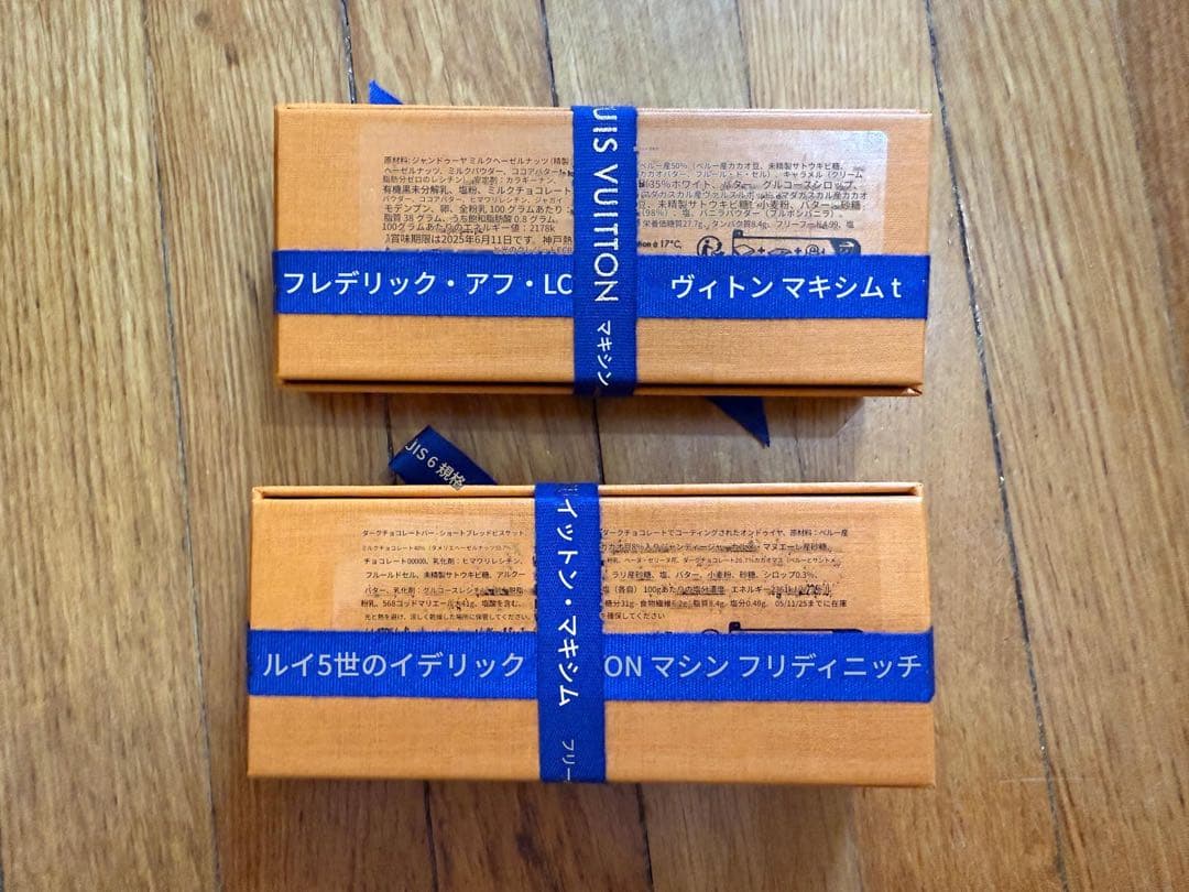 LOUIS VUITTON ダークチョコレート　ミルクチョコレート　2箱セット