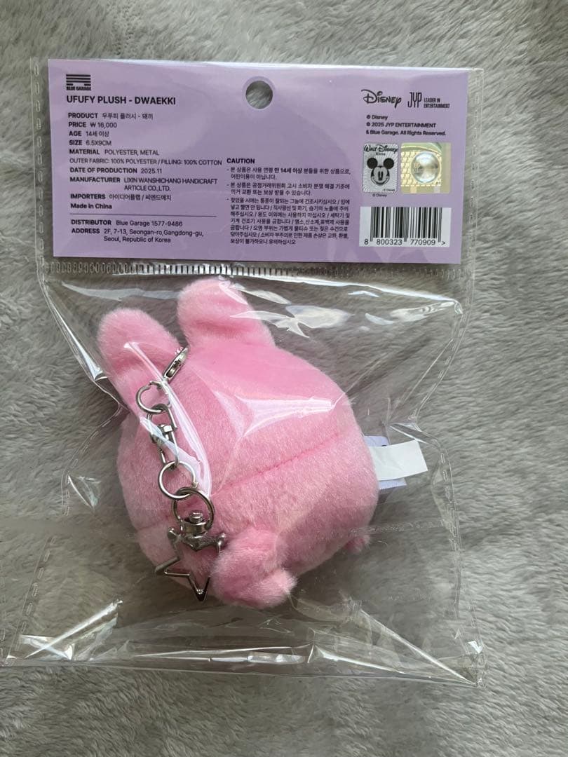 stray kids ズートピア2 UFUFY PLUSH 8体セット