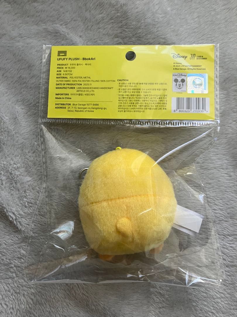 stray kids ズートピア2 UFUFY PLUSH 8体セット