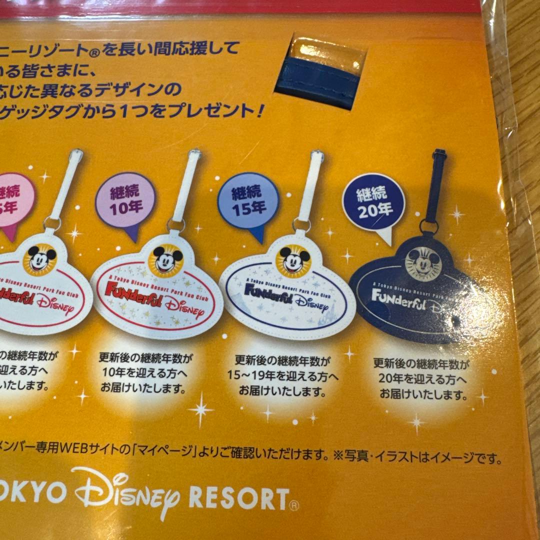 ファンダブルディズニー　オリジナルラゲッジタグ＆チャーム　20年継続限定