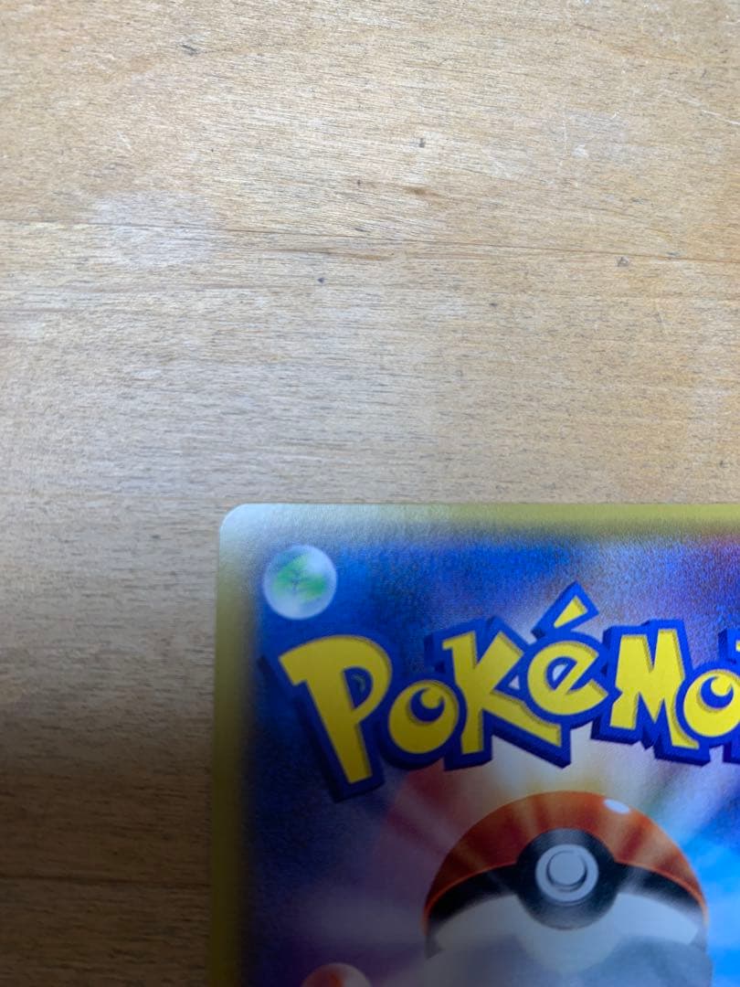 マオ SR SM2L アローラの月光 055/050