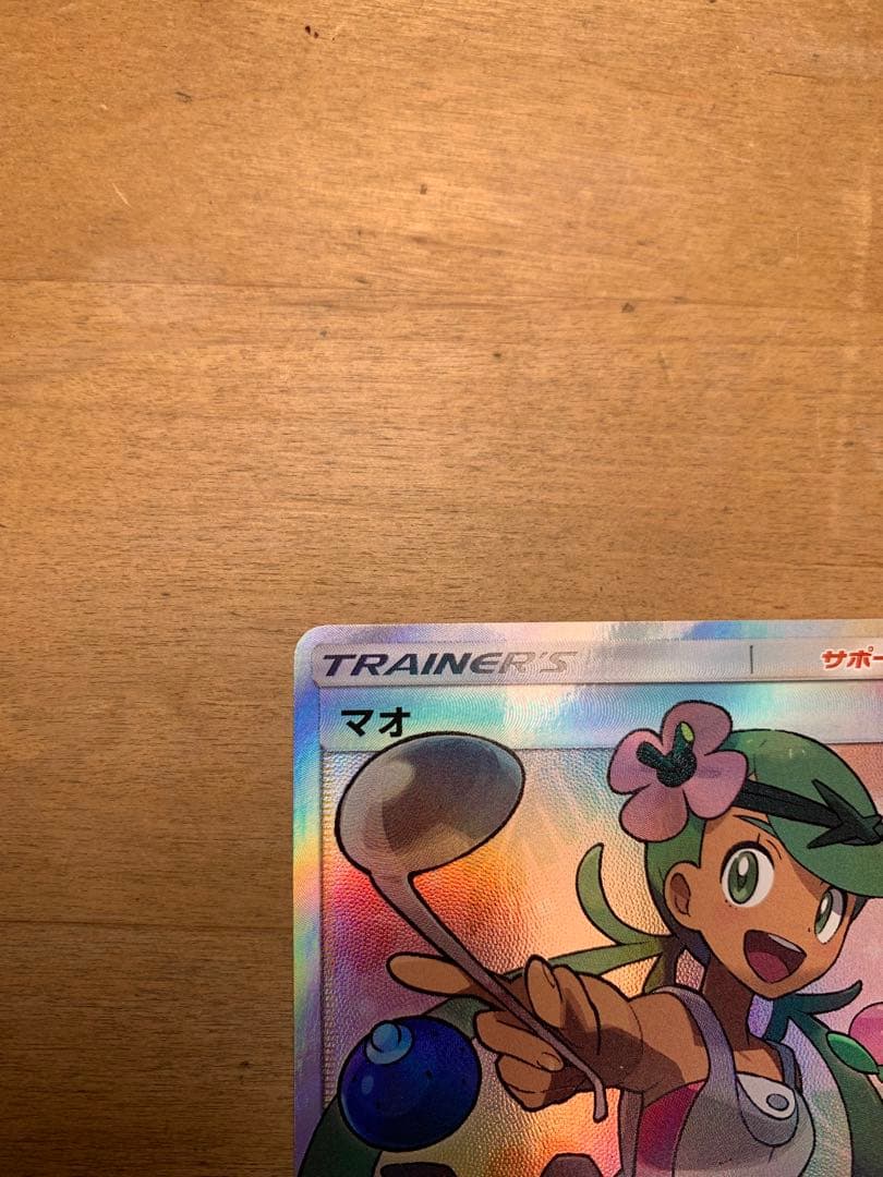 マオ SR SM2L アローラの月光 055/050