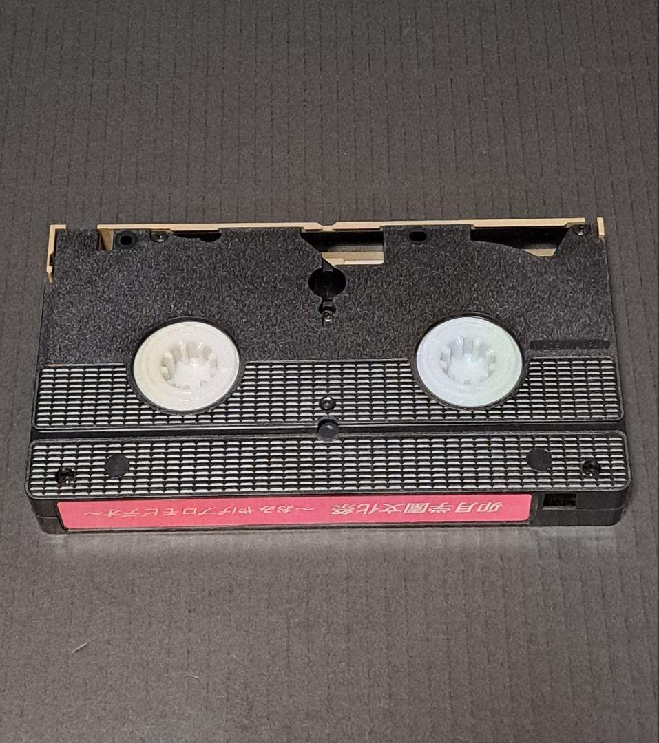 下級生　卯月学園文化祭 おみやげプロモビデオ VHS　非売品　レア