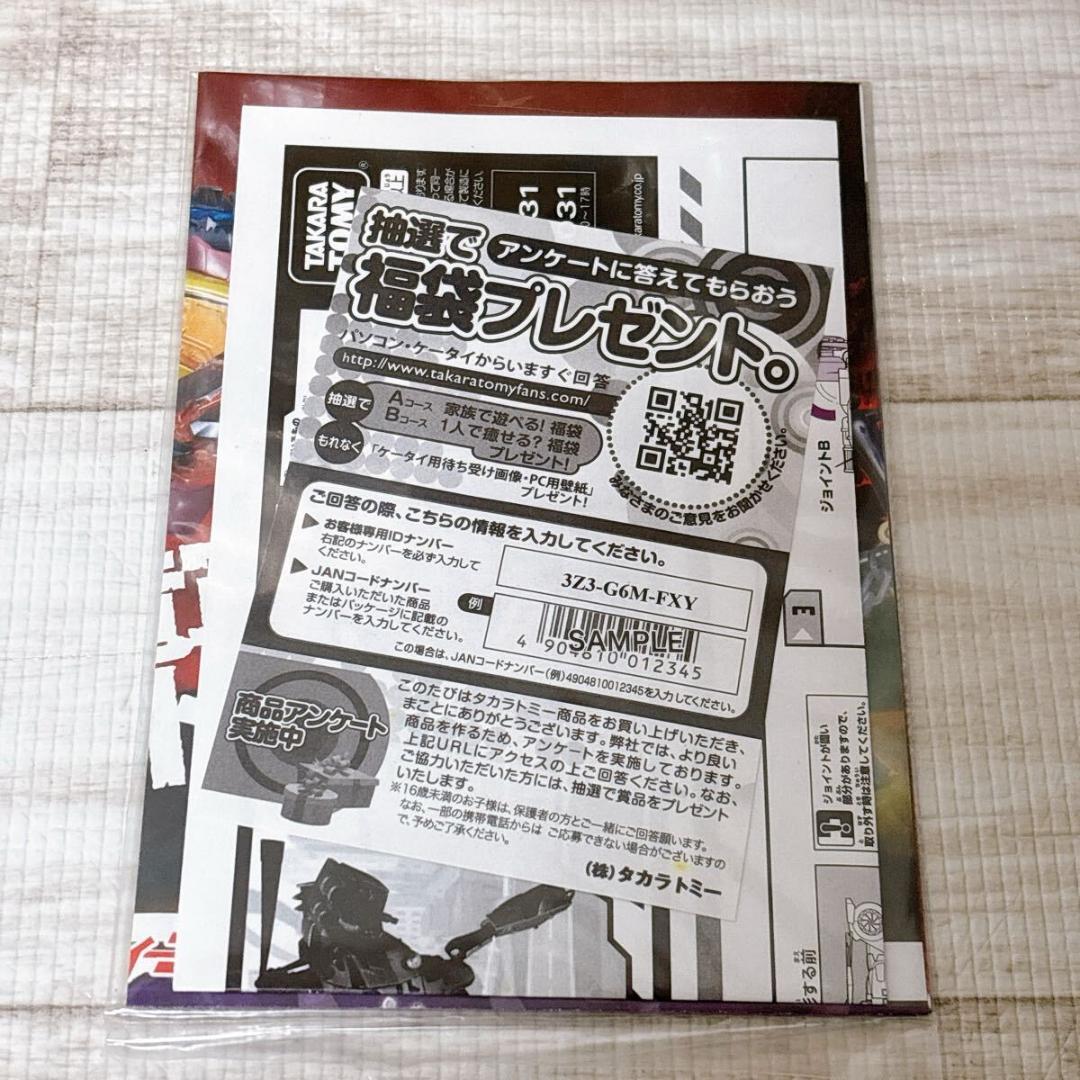 トランスフォーマー アニメイテッド TA20 ブラックアウト