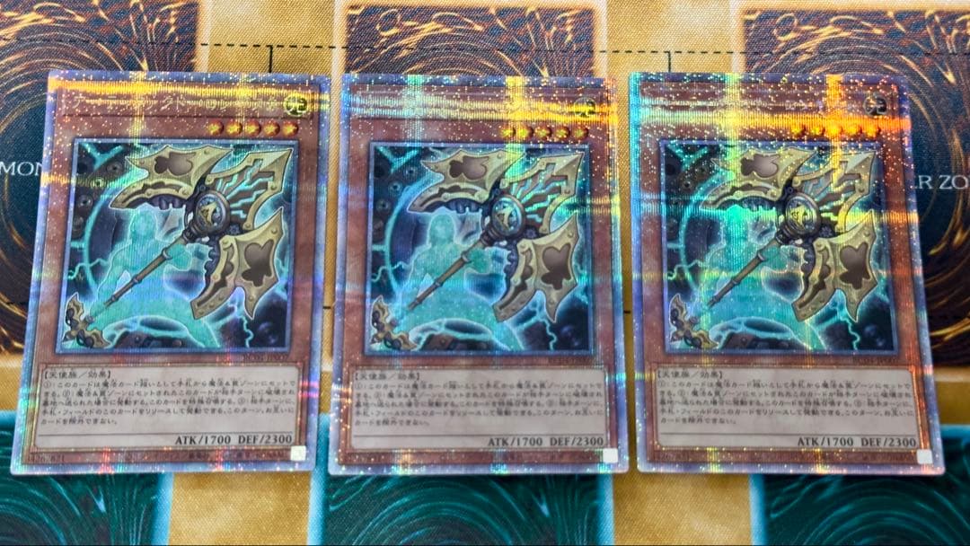 遊戯王 アーティファクトーロンギヌス 25TH クオシク 3枚セット