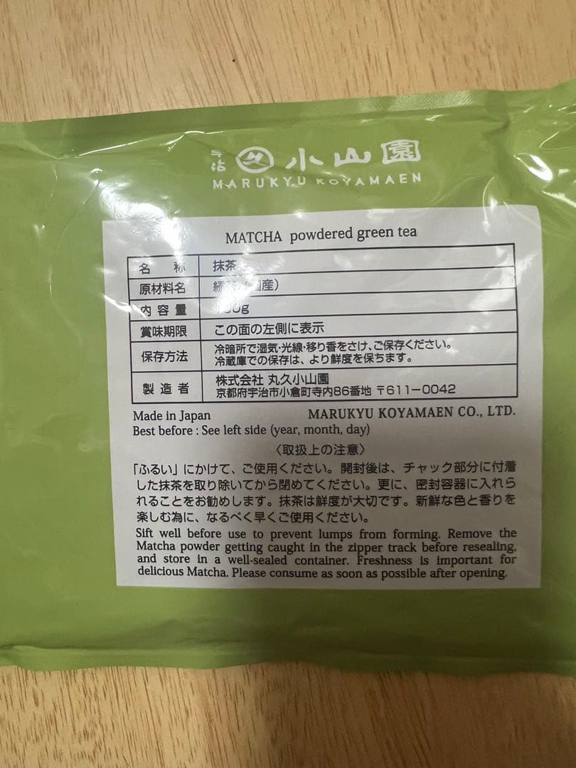 宇治 丸久小山園 抹茶 又玄100g