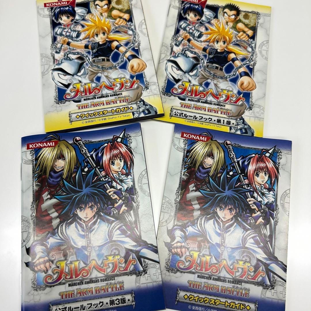 メルヘヴン メルヘブン リング 指輪 セット 11個　ゲームマット