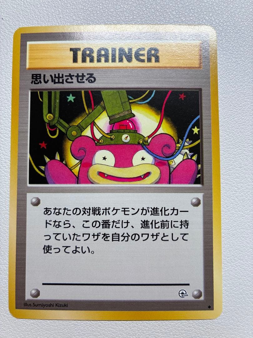 現物 思い出させる ポケモンカード 旧裏面 未使用 美品 ヤドン