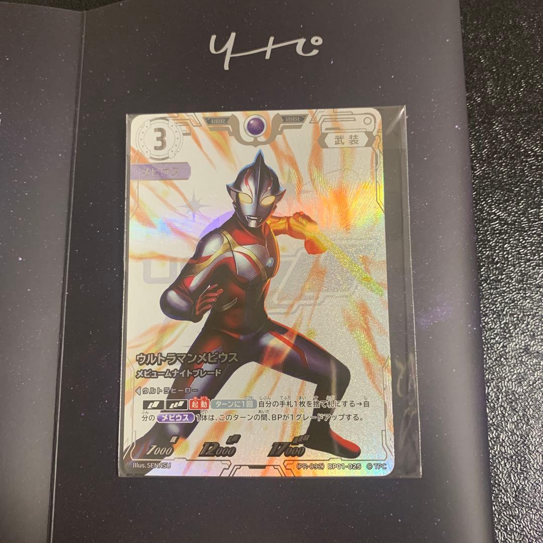 ウルトラマンカードゲーム コレクションポイントAランク5枚セット