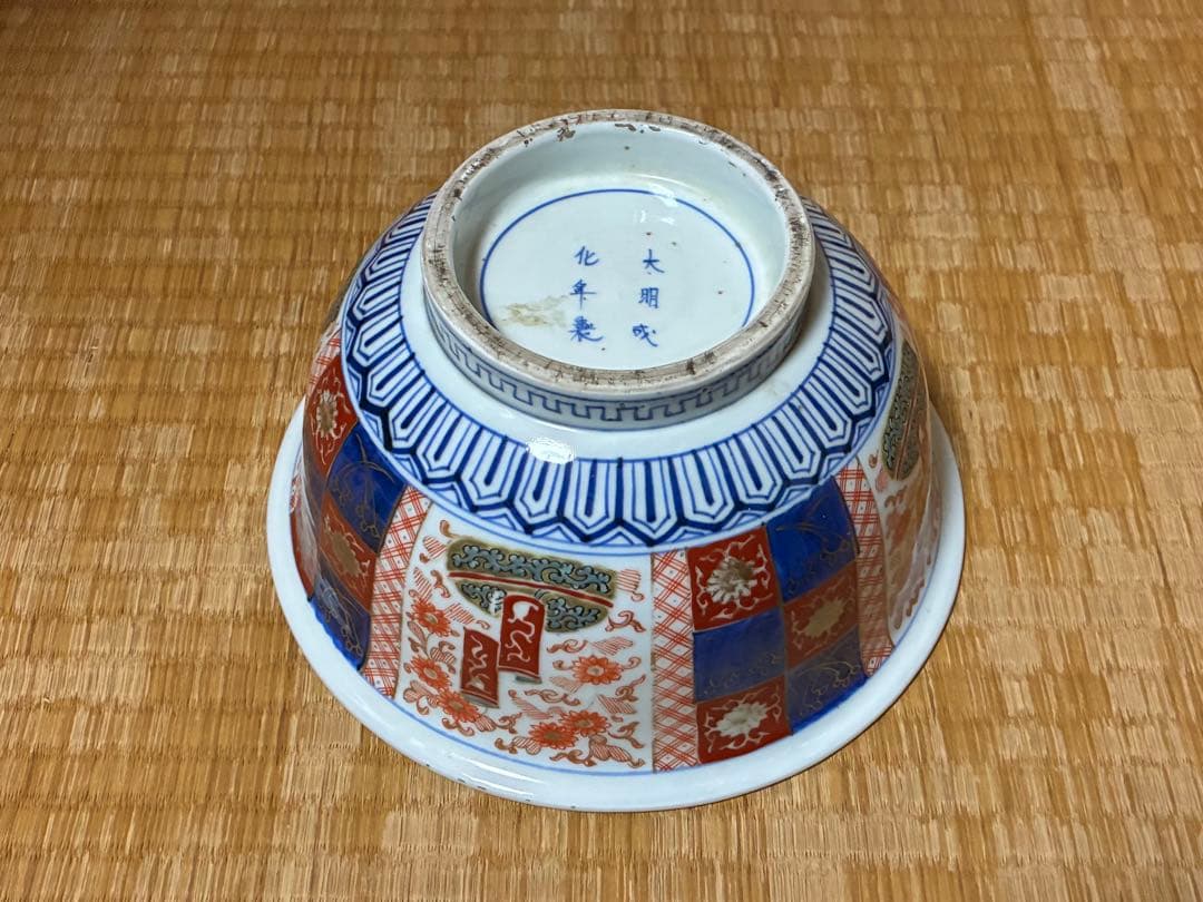 古伊万里 色絵 金彩 深鉢 水指 盛鉢 【太明成化年製】蓋付 有田焼 中国