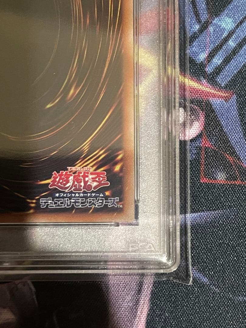 【五つ目/PSA10】カオスソルジャー　プリズマ 当選通知書付　プリシク