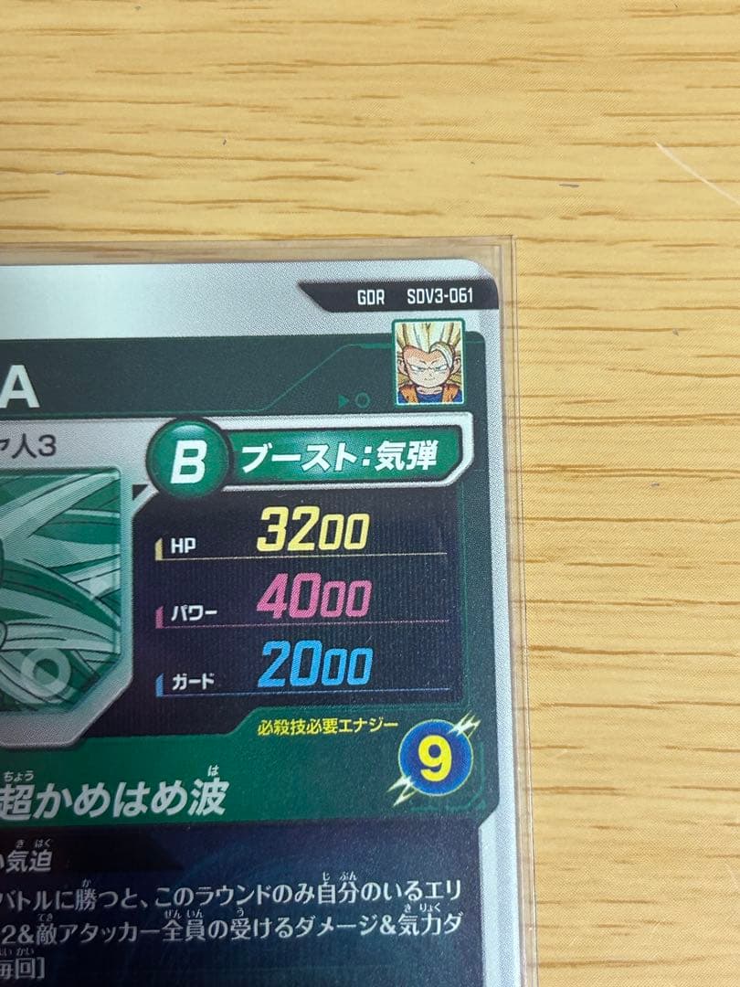 ドラゴンボールスーパーダイバーズ GDR環境カードまとめ売りヒットクウラ元気玉