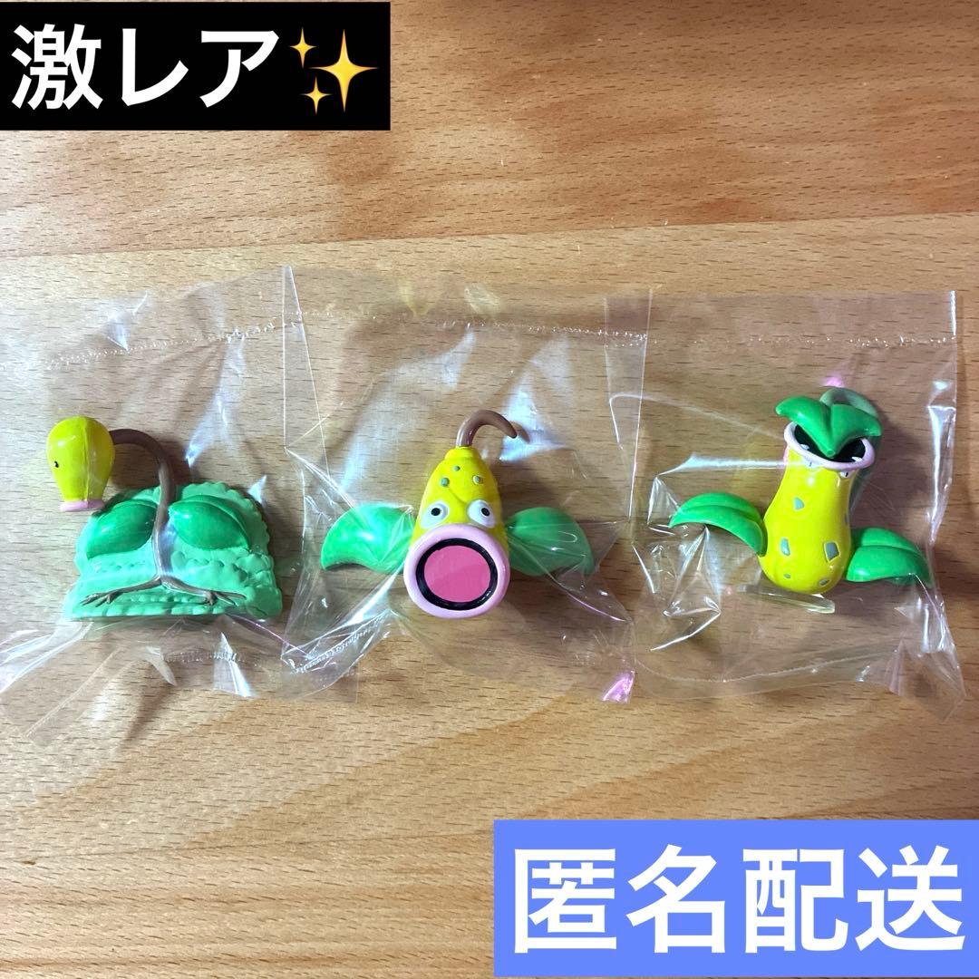 ポケットモンスター ポケモン モンコレ マダツボミ ウツドン ウツボット