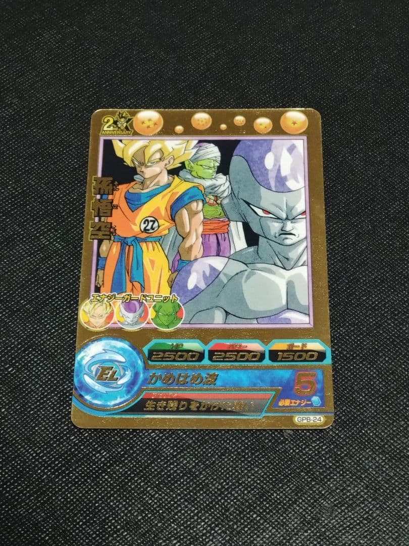 ドラゴンボールヒーローズ　GPB-24 孫悟空