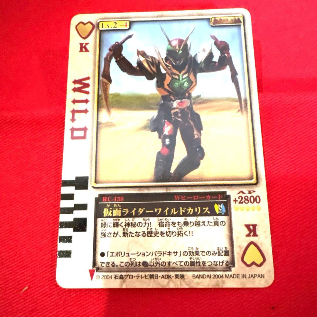 ラウズカード 仮面ライダーワイルドカリス 仮面ライダー剣 トレカ ハートK 赤緑