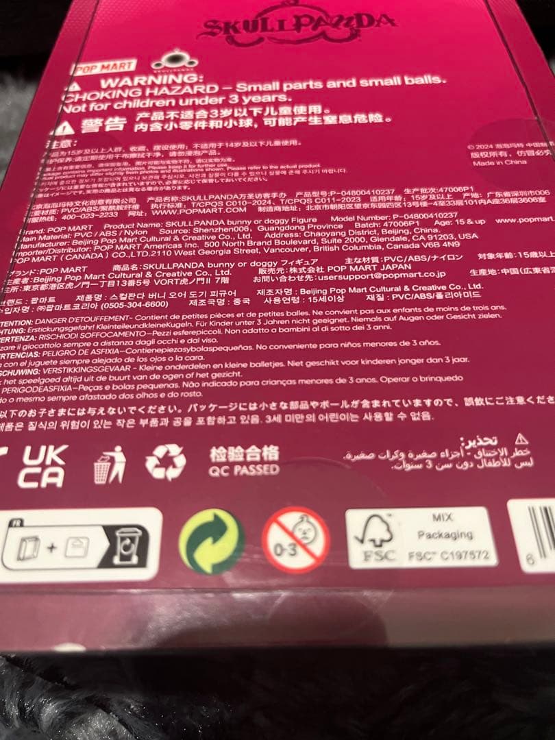 SKULLPANDA バニー