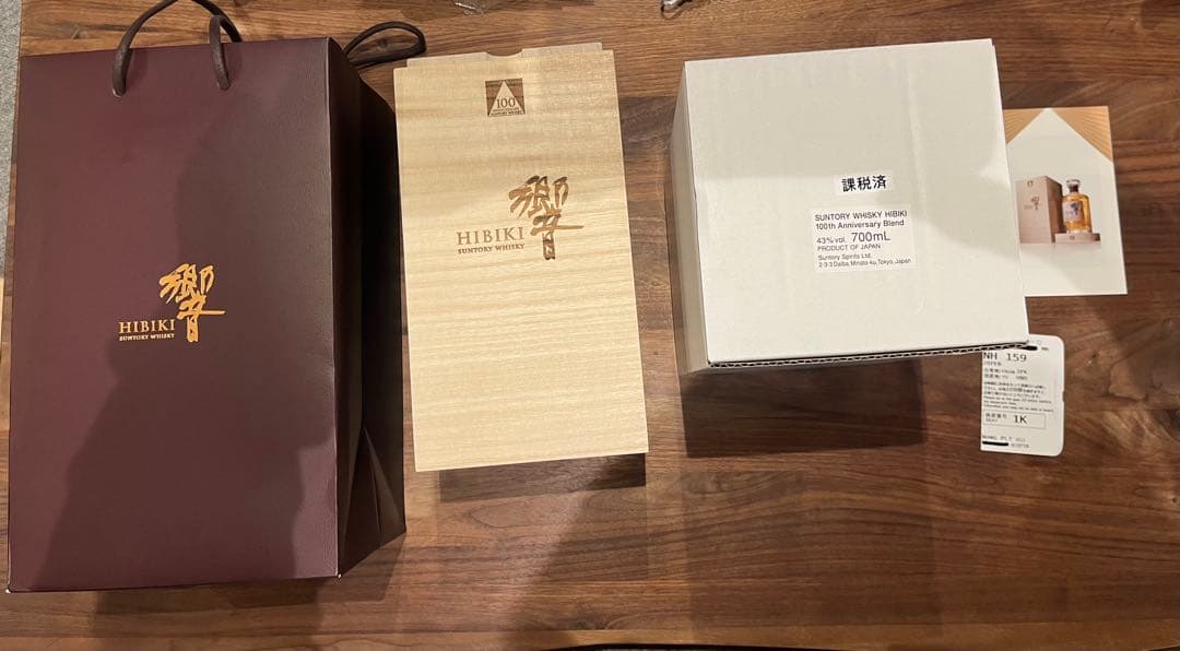 サントリー響　100周年記念アニバーサリーボトル　700ml