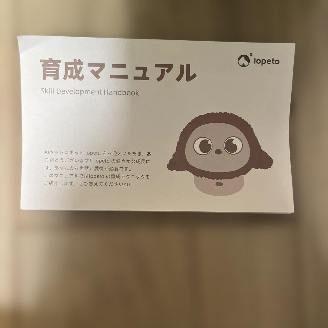 lopeto(Ropet) ペットロボット/充電台付　新品