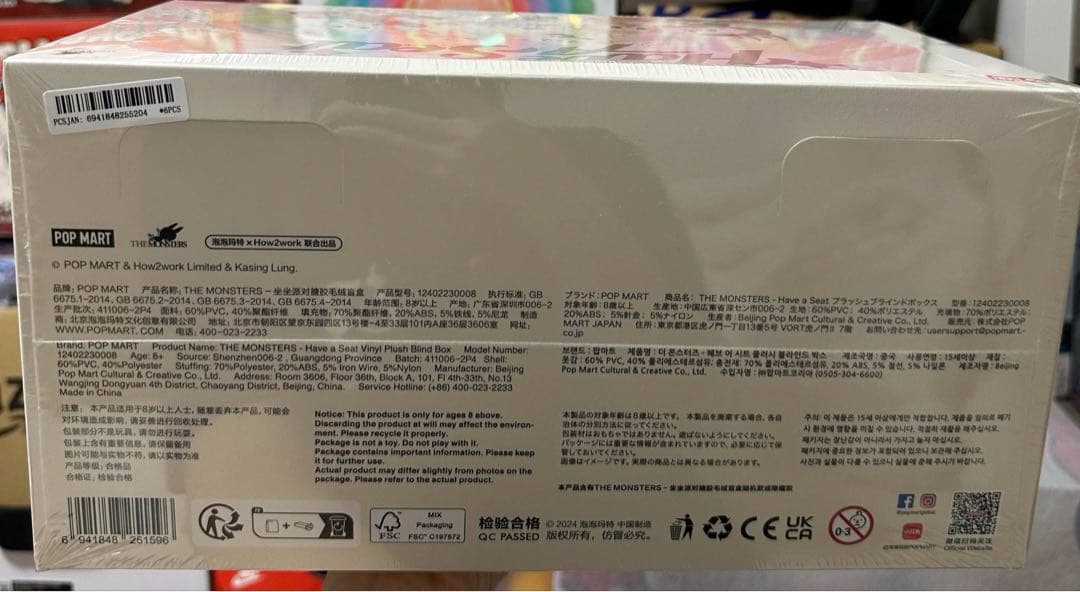 THE MONSTERS Have a Seat ぬいぐるみ シリーズ5つセット