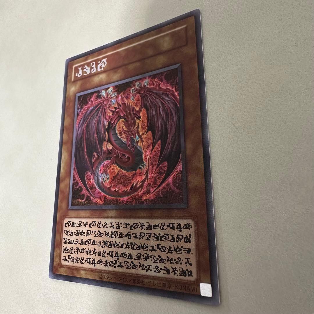 神炎皇ウリア 原作絵　スペシャルカード