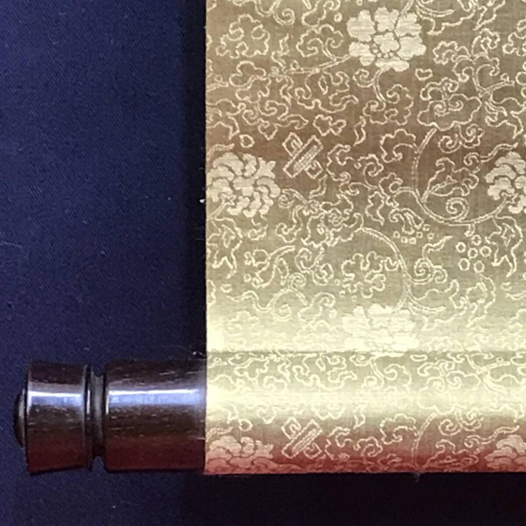 真作/矢野橋村/山水図/釣人図/掛軸/名家伝来/AH-791